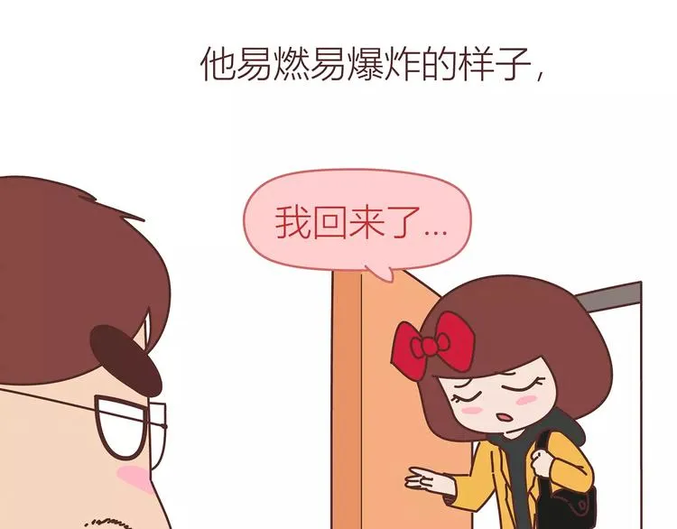 第414话 嫁给爸这样的男人 第34页