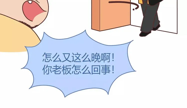 第414话 嫁给爸这样的男人 第35页