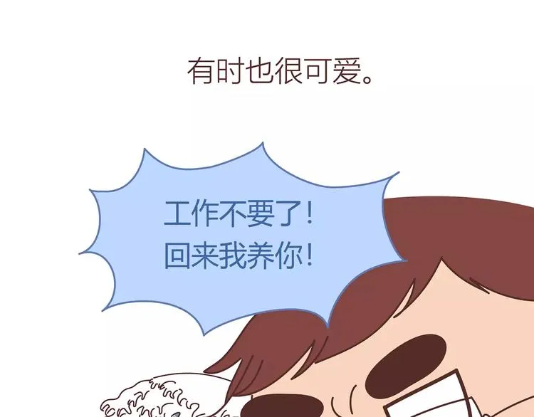 第414话 嫁给爸这样的男人 第36页