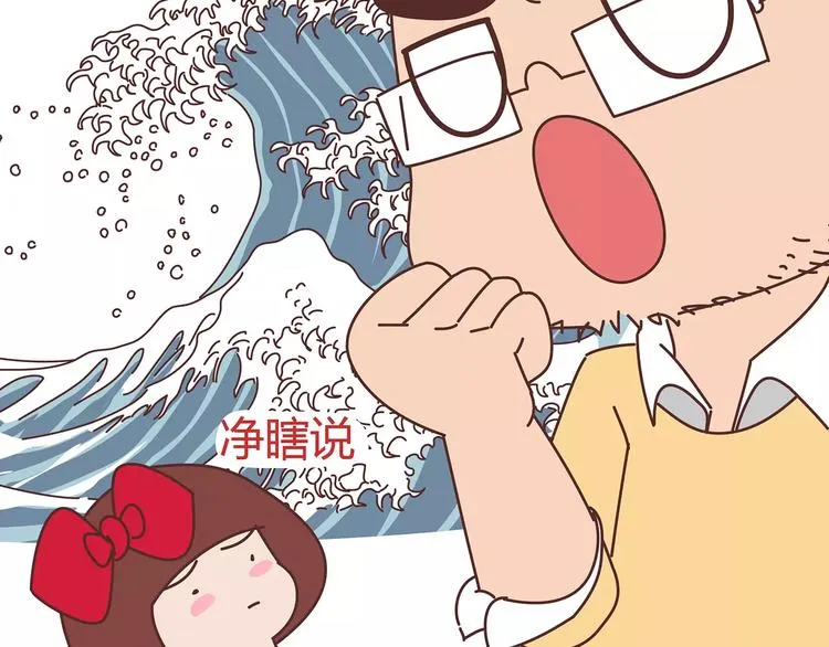 第414话 嫁给爸这样的男人 第37页
