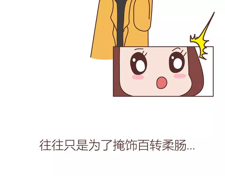 第414话 嫁给爸这样的男人 第40页