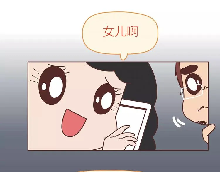 第414话 嫁给爸这样的男人 第43页