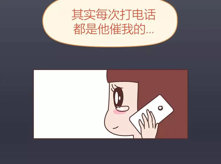 第414话 嫁给爸这样的男人 第45页