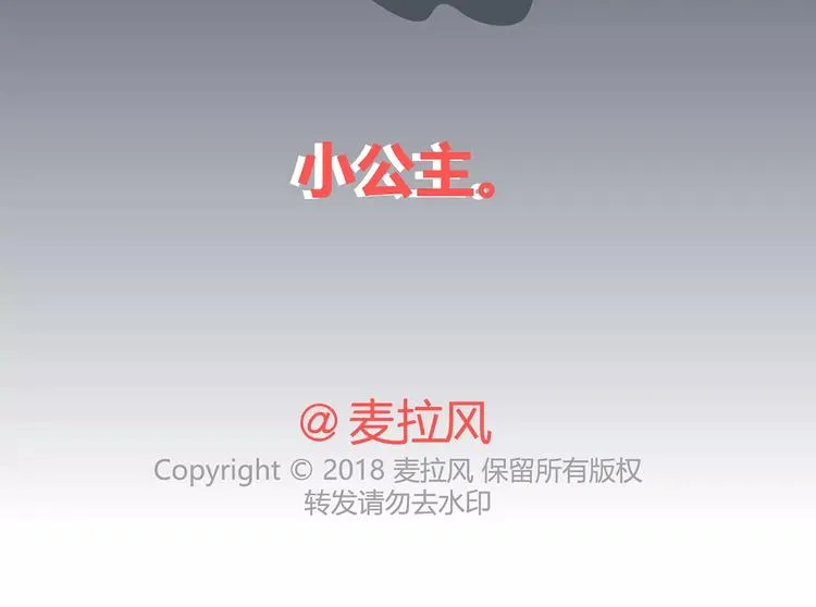 第414话 嫁给爸这样的男人 第48页
