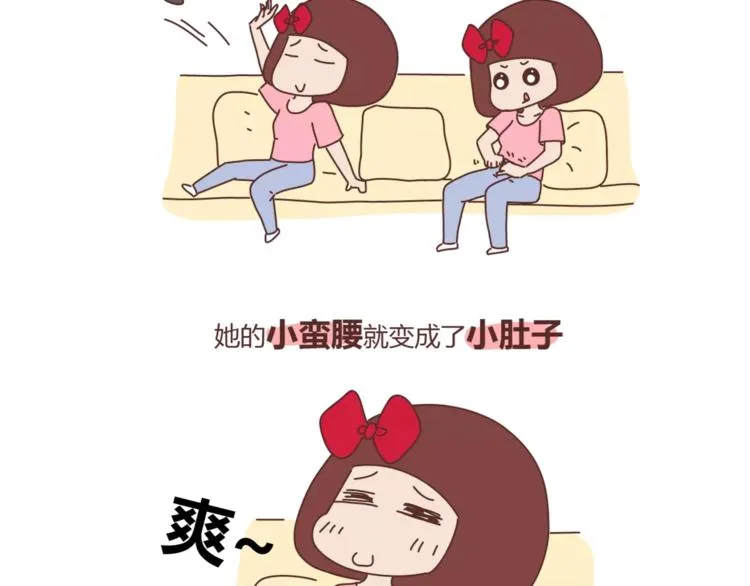 第415话 女生绝不会的小秘密 第4页