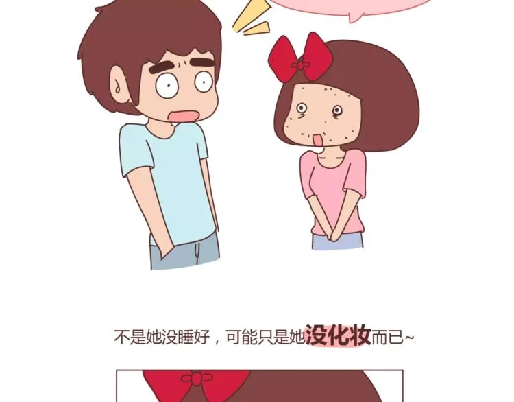 第415话 女生绝不会的小秘密 第6页