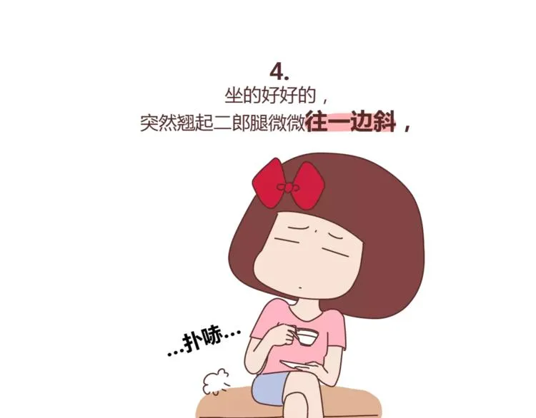 第415话 女生绝不会的小秘密 第8页