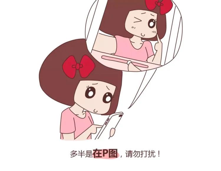 第415话 女生绝不会的小秘密 第11页