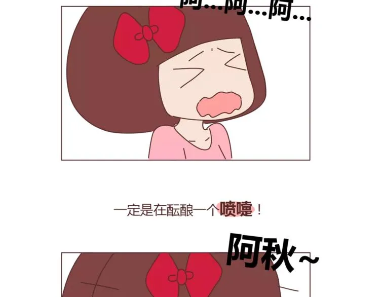 第415话 女生绝不会的小秘密 第13页