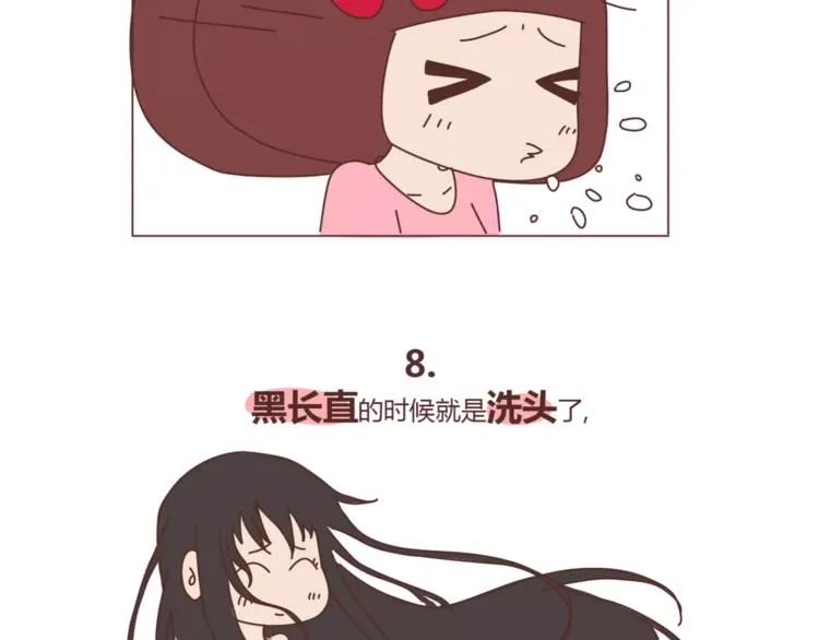 第415话 女生绝不会的小秘密 第14页