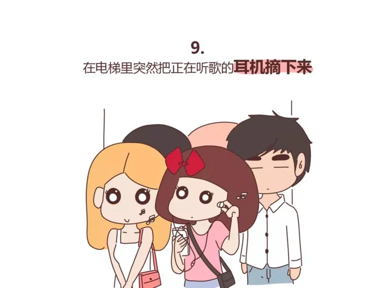 第415话 女生绝不会的小秘密 第17页