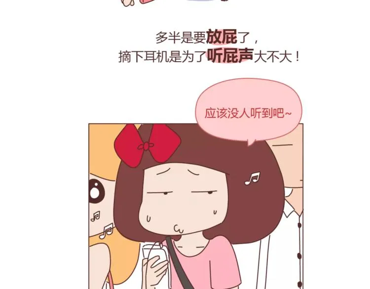 第415话 女生绝不会的小秘密 第18页