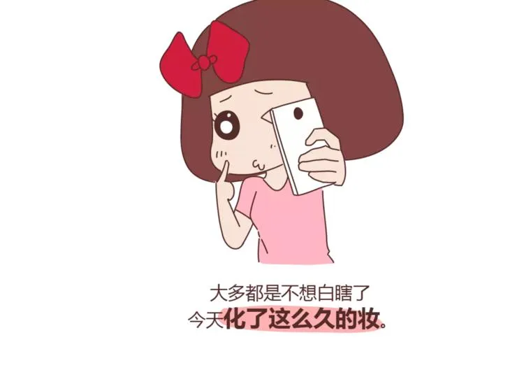 第415话 女生绝不会的小秘密 第21页