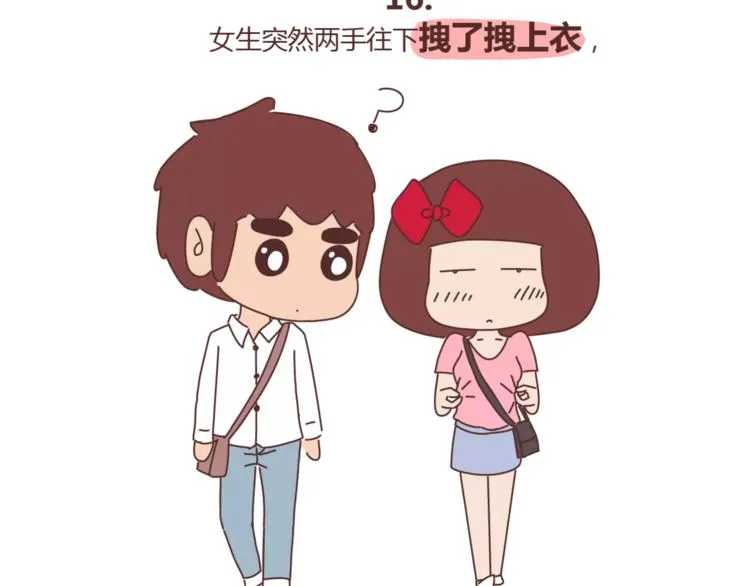 第415话 女生绝不会的小秘密 第28页