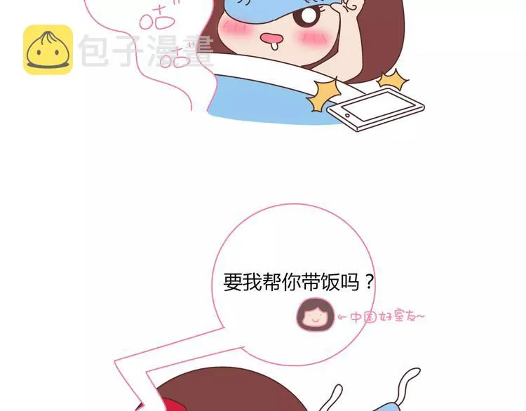 第416话 小小幸福的瞬间 第3页