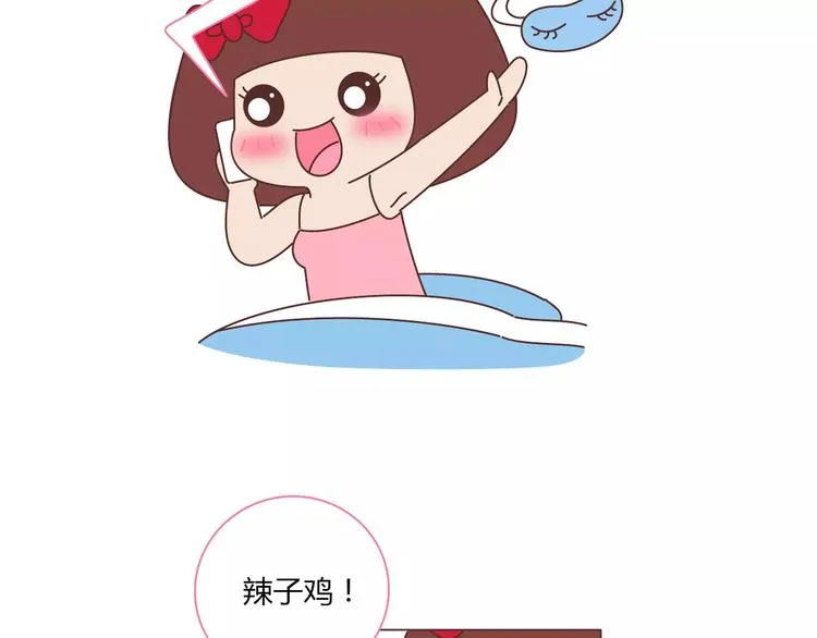 第416话 小小幸福的瞬间 第4页