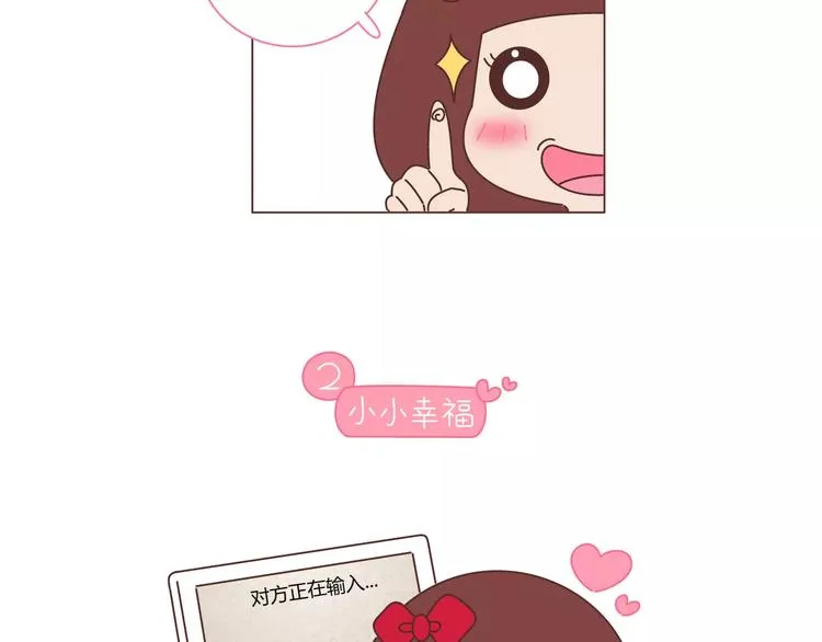 第416话 小小幸福的瞬间 第5页