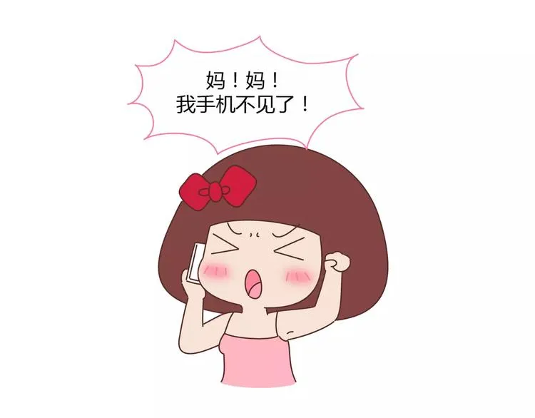 第416话 小小幸福的瞬间 第7页