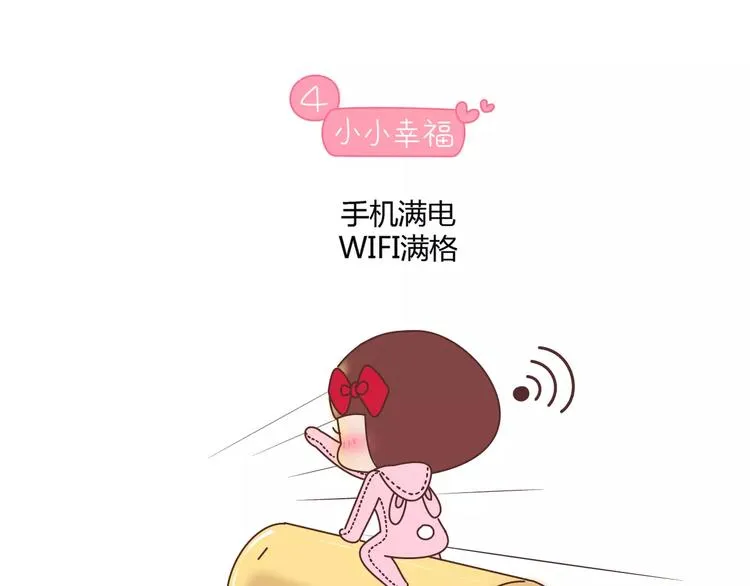 第416话 小小幸福的瞬间 第10页