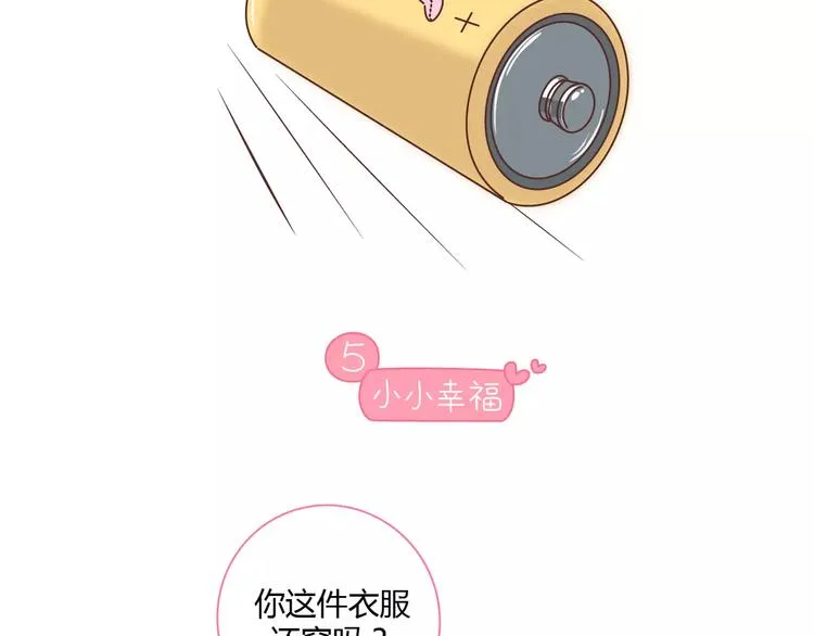 第416话 小小幸福的瞬间 第11页