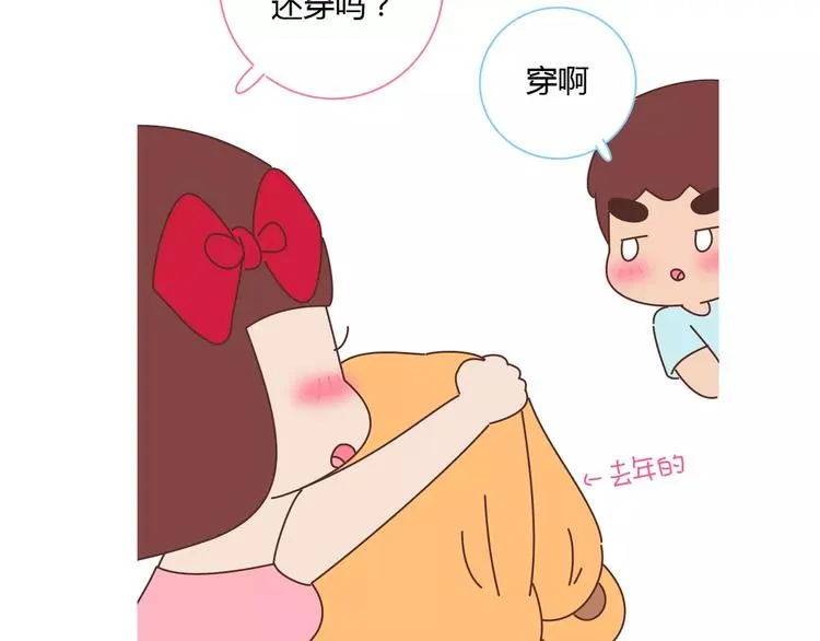 第416话 小小幸福的瞬间 第12页