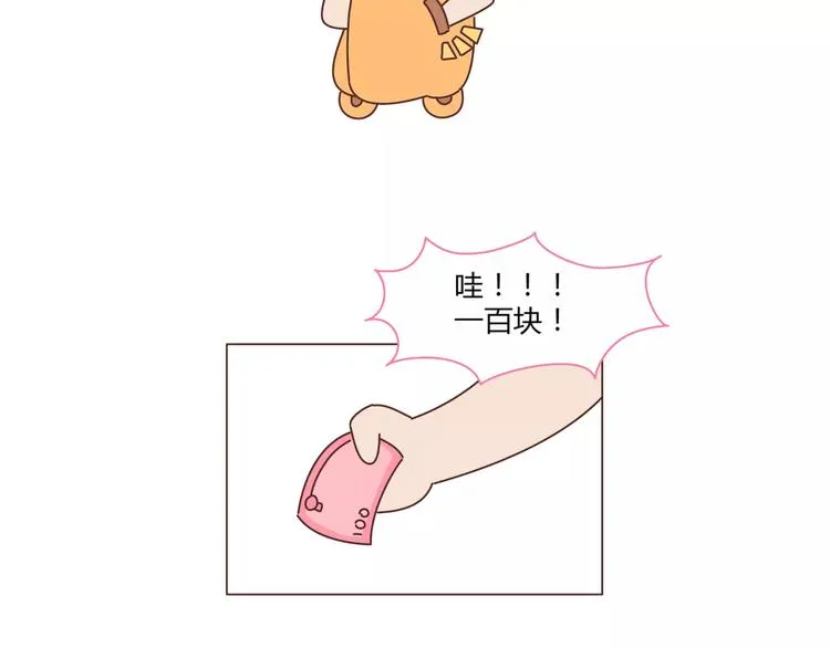 第416话 小小幸福的瞬间 第14页