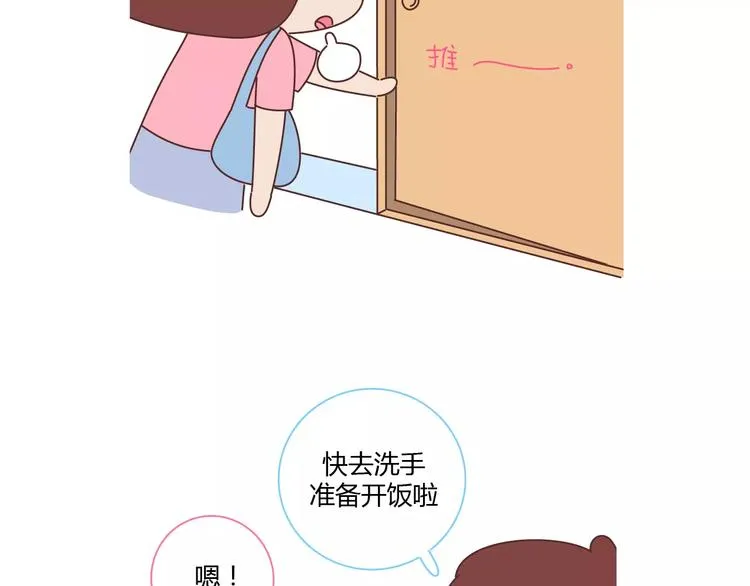 第416话 小小幸福的瞬间 第19页