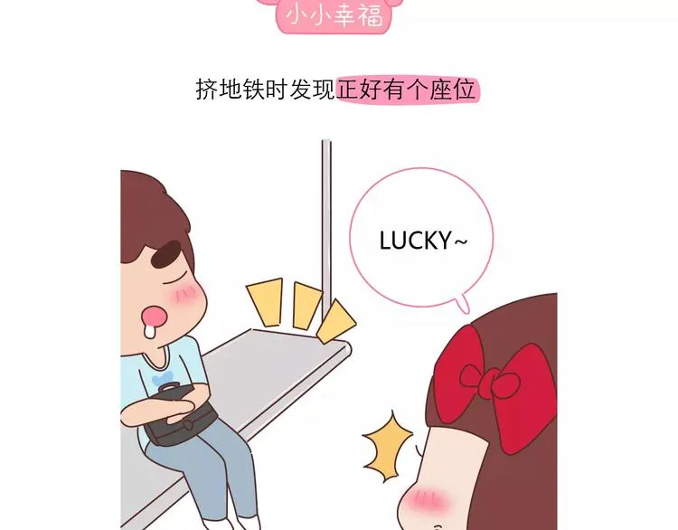 第416话 小小幸福的瞬间 第21页