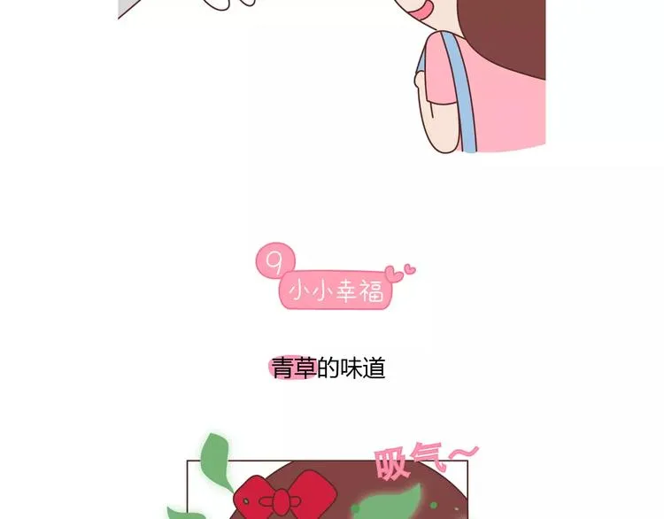 第416话 小小幸福的瞬间 第22页