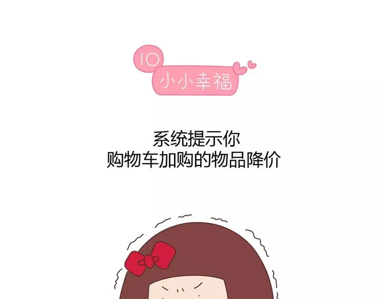 第416话 小小幸福的瞬间 第25页