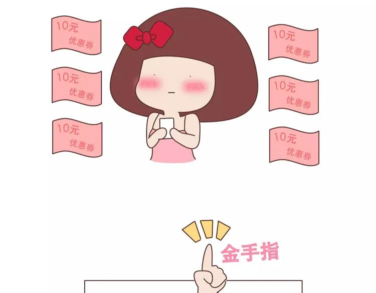 第416话 小小幸福的瞬间 第29页