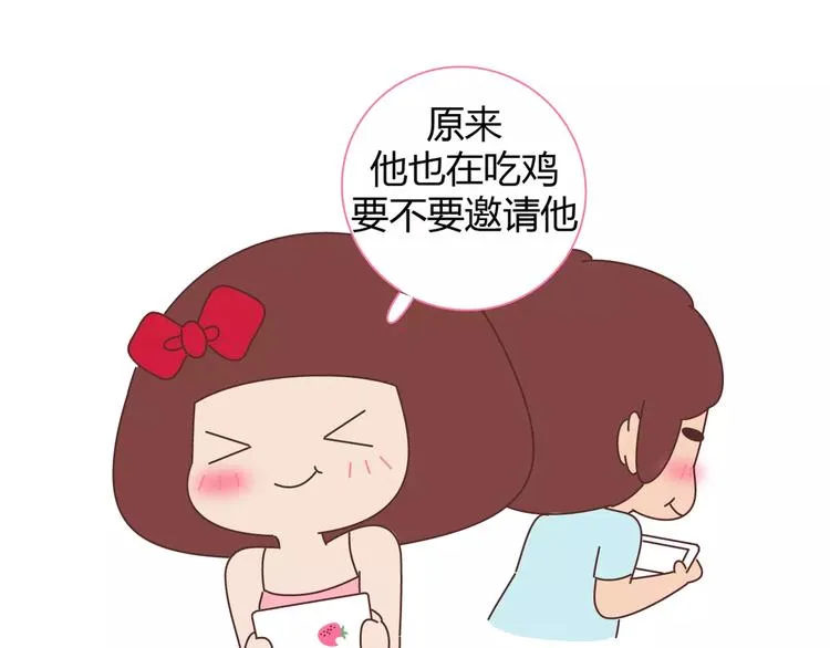 第416话 小小幸福的瞬间 第31页