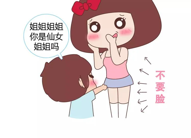 第416话 小小幸福的瞬间 第33页