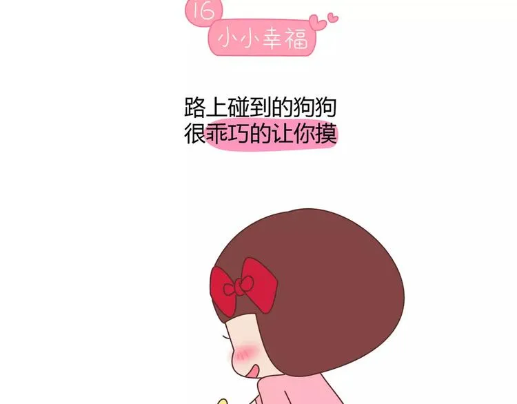 第416话 小小幸福的瞬间 第38页