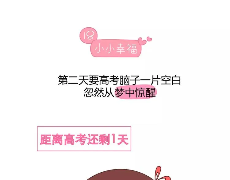 第416话 小小幸福的瞬间 第43页