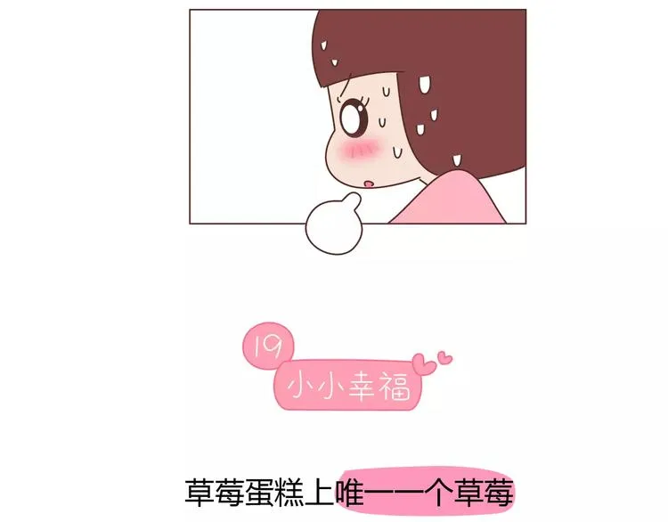 第416话 小小幸福的瞬间 第46页