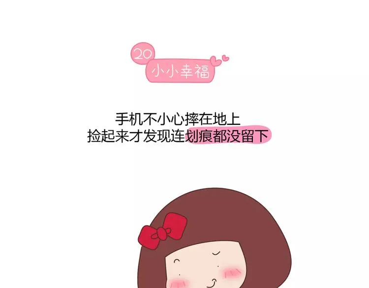 第416话 小小幸福的瞬间 第50页
