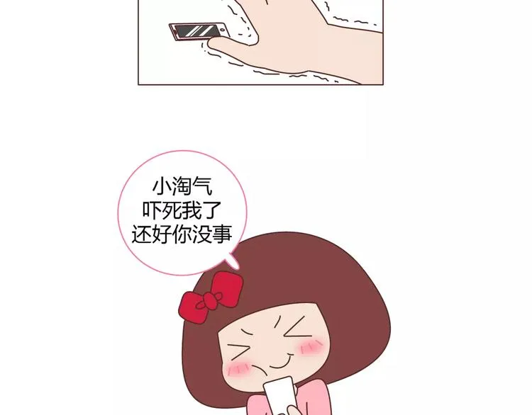 第416话 小小幸福的瞬间 第55页