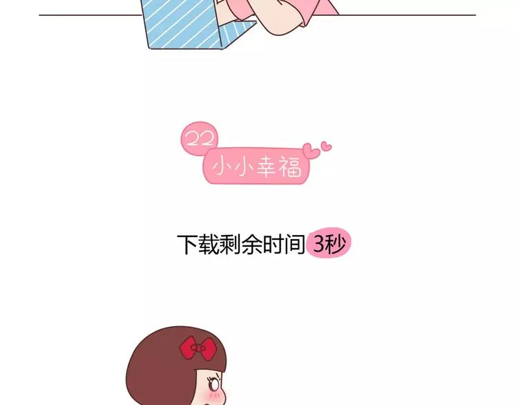 第416话 小小幸福的瞬间 第58页