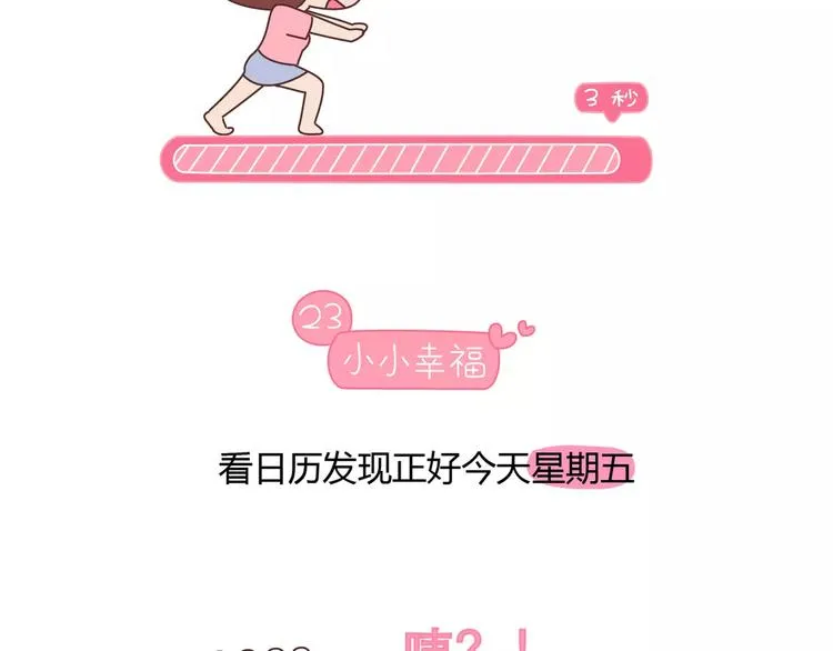 第416话 小小幸福的瞬间 第59页