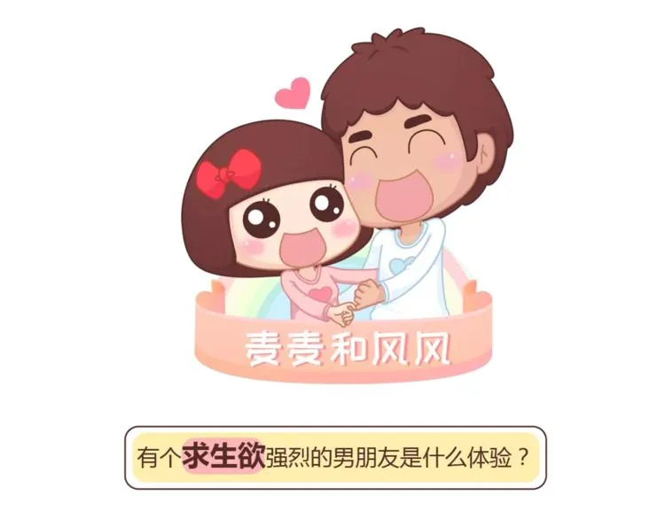 第417话 男人就是要脑速快 第1页