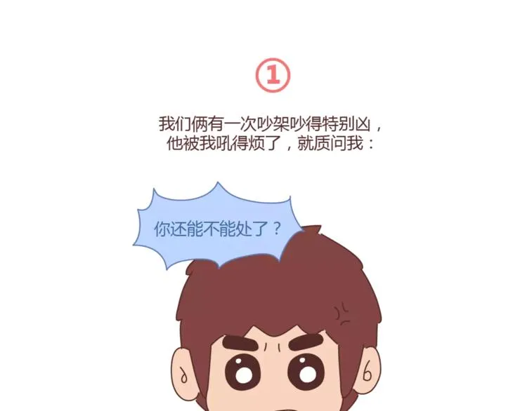 第417话 男人就是要脑速快 第2页