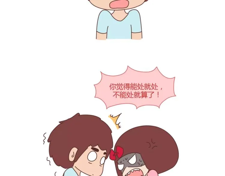 第417话 男人就是要脑速快 第3页