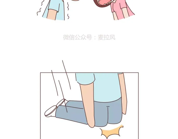 第417话 男人就是要脑速快 第4页