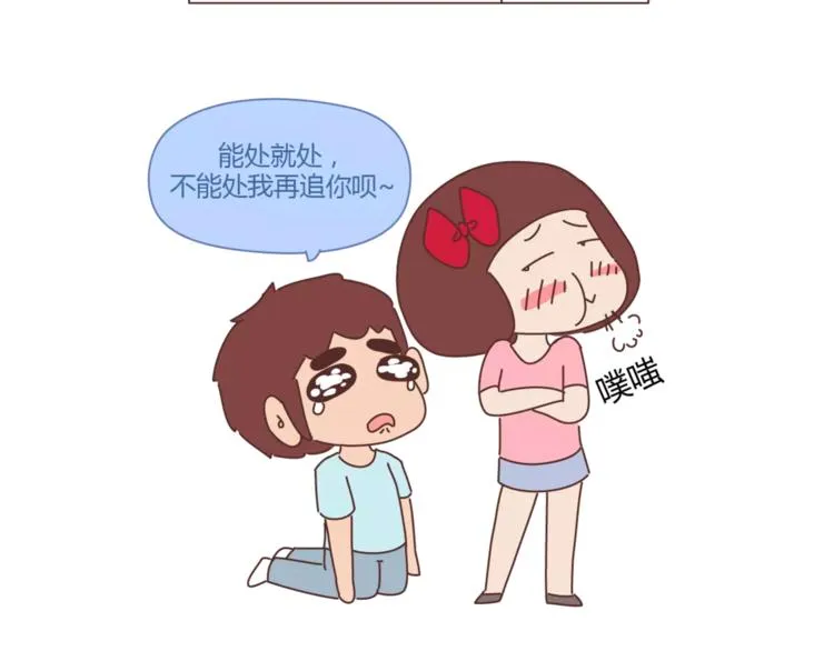 第417话 男人就是要脑速快 第5页