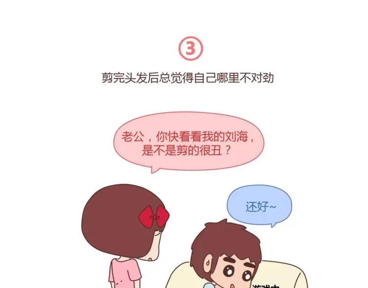 第417话 男人就是要脑速快 第12页