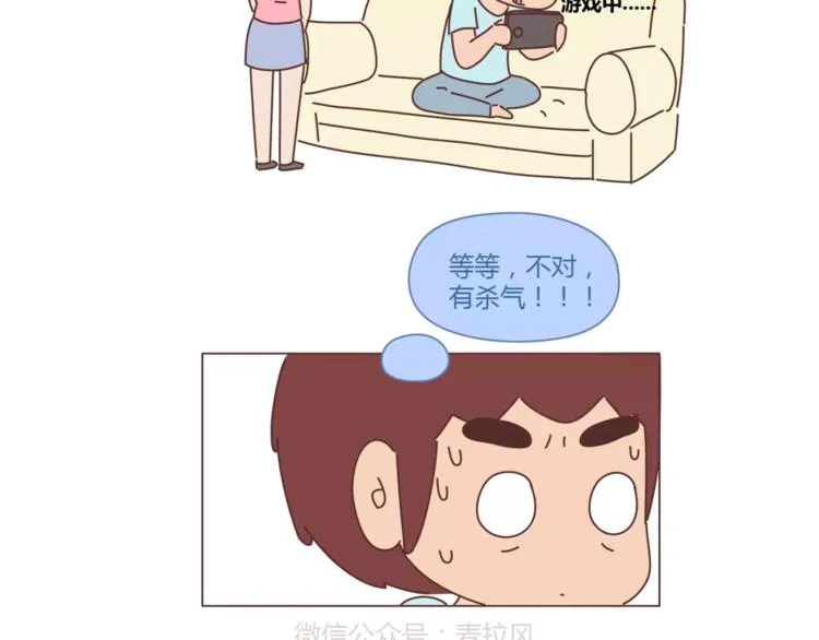 第417话 男人就是要脑速快 第13页