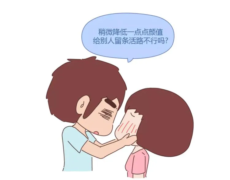 第417话 男人就是要脑速快 第15页