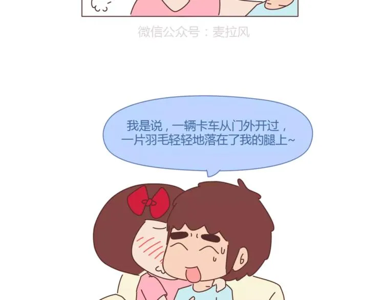 第417话 男人就是要脑速快 第19页