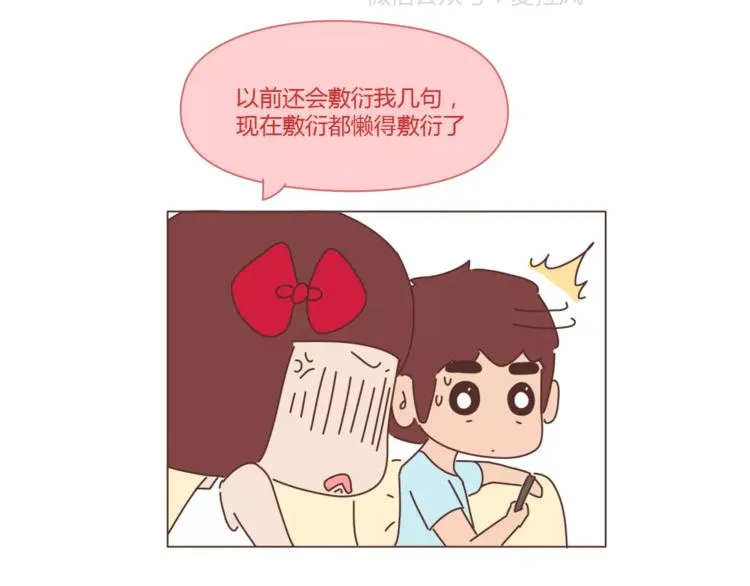 第417话 男人就是要脑速快 第22页